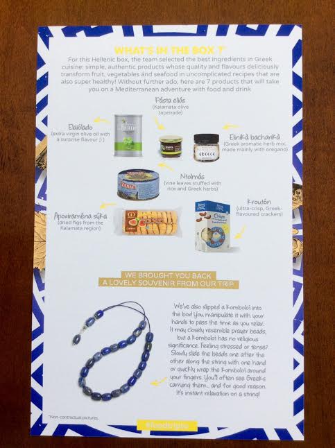 Food Trip to Greece World Food Subscription Box August 2016 3